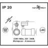 Светильник NOVOTECH PINE LED трековый NV-357566
